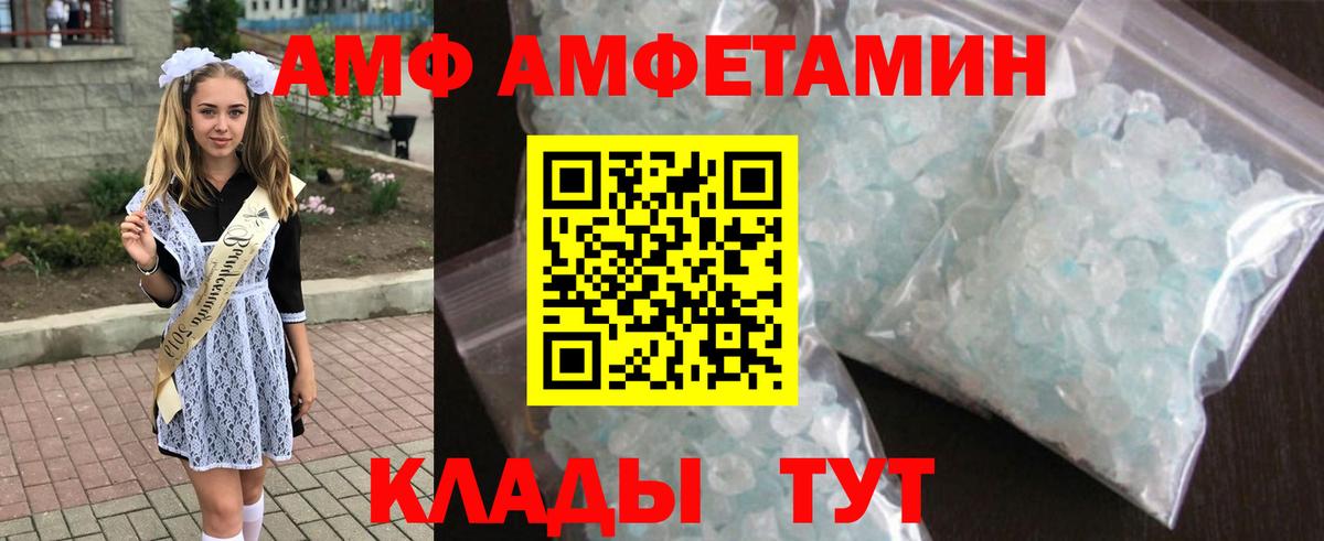 Минеральные Воды  Amphetamine  Вход с VPN  АМФ 98% 