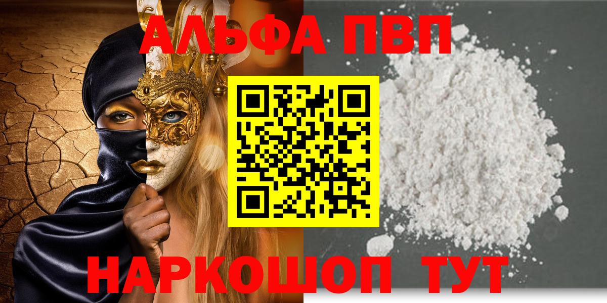 Alpha-PVP СК  Вход с VPN  A-PVP Соль  Минеральные Воды 