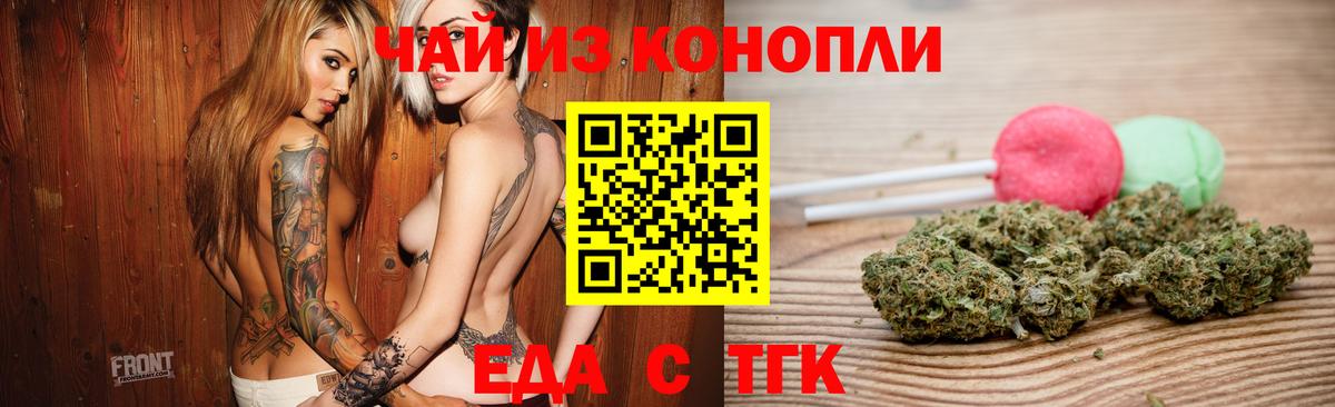 Cannafood конопля  Вход с VPN  Минеральные Воды 