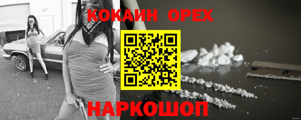 COCAIN 99% Минеральные Воды