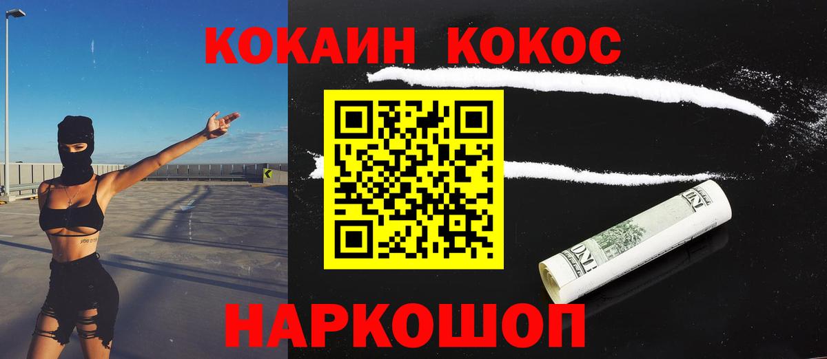 Cocaine Боливия  КОКАИН 98%  Минеральные Воды  Вход с VPN 
