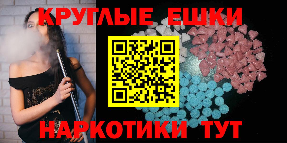 Экстази  Ecstasy VHQ  Вход с VPN  Минеральные Воды  Ecstasy Punisher 