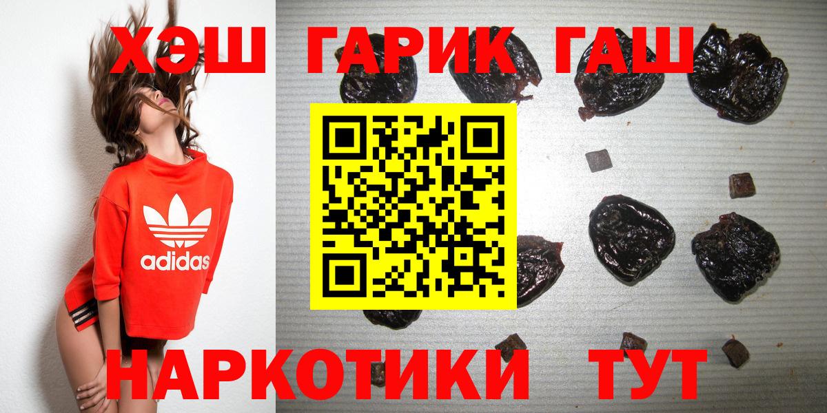 ГАШ индика сатива Минеральные Воды