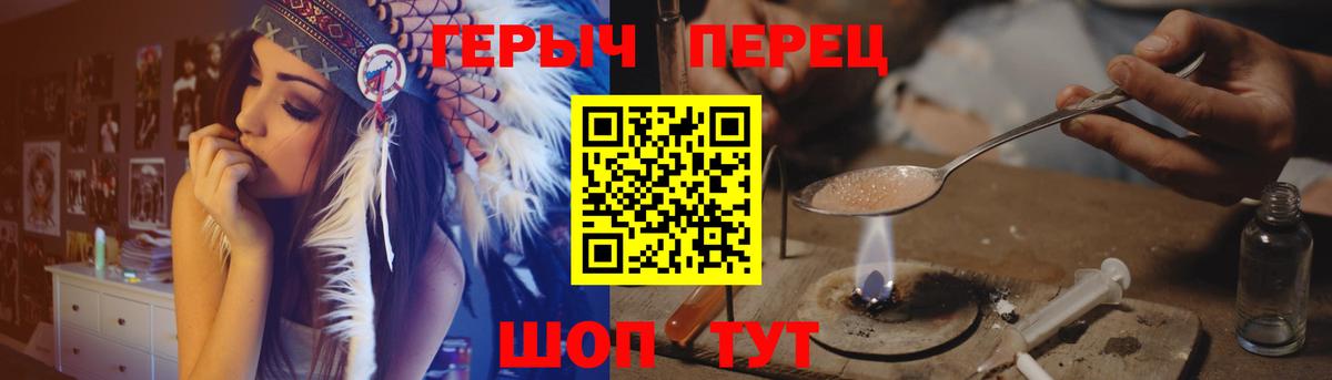 Героин VHQ Минеральные Воды