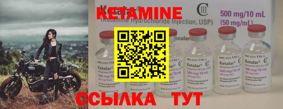 Кетамин VHQ Минеральные Воды