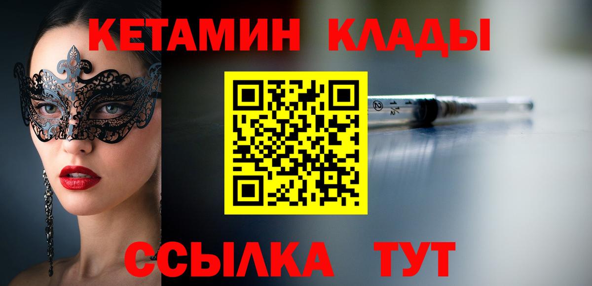 Минеральные Воды  Кетамин ketamine  кракен tor  Вход с VPN 