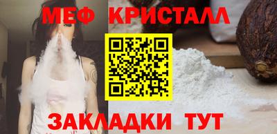 мет Жуковский