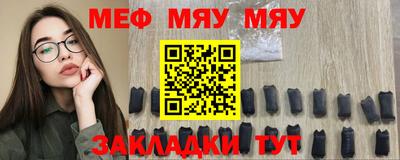 мет Жуковский
