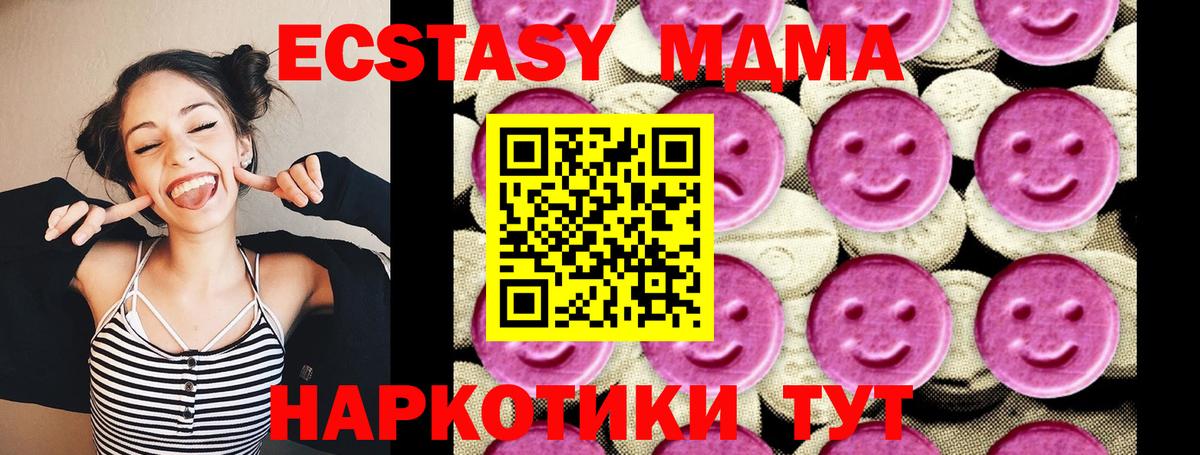 МДМА VHQ  MDMA молли  Минеральные Воды  Вход с VPN 