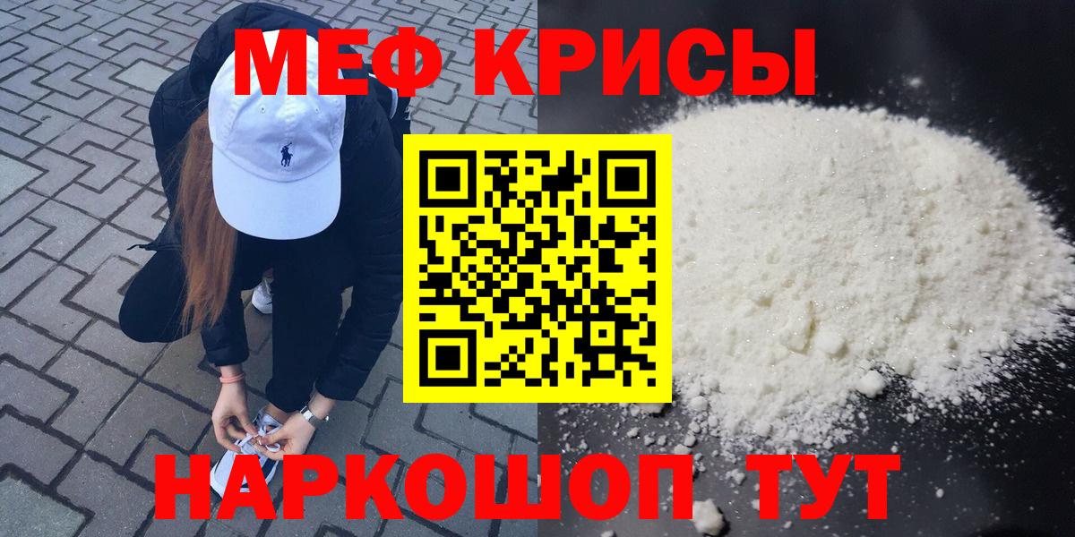 Меф VHQ  МЕФ мука  Минеральные Воды  Вход с VPN 
