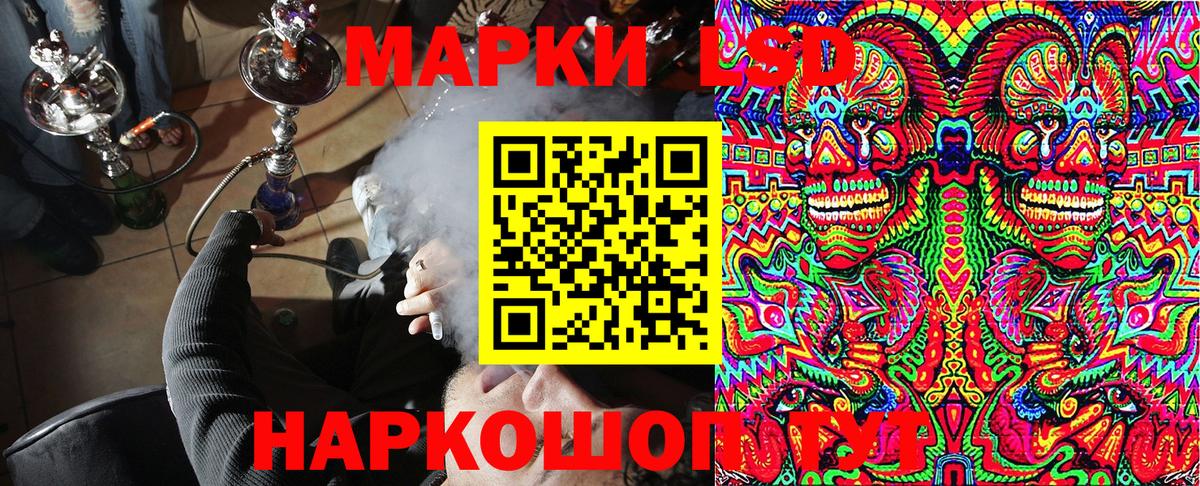 Марки N-bome  Вход с VPN  Минеральные Воды  Марки NBOMe 1,5мг 