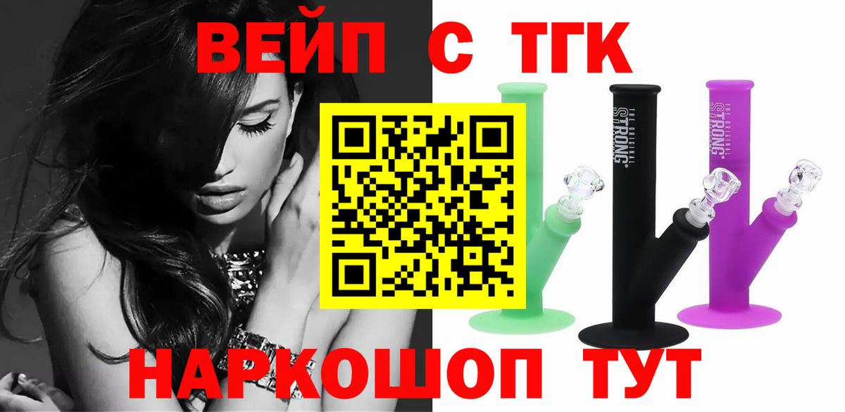 где продают наркотики  Вход с VPN  Минеральные Воды  Дистиллят ТГК жижа 