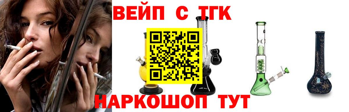 ТГК гашишное масло Минеральные Воды